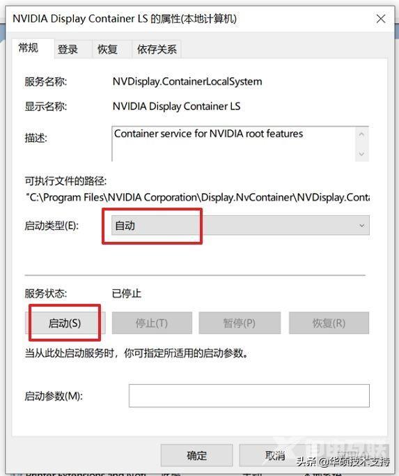 显卡控制面板打不开是咋回事（打不开nvidia控制面板怎么办）(7)