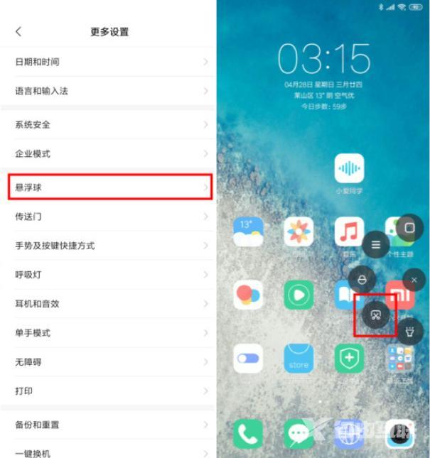 小米截屏操作方法快捷键（小米手机最简单的6种截屏方法）(6)