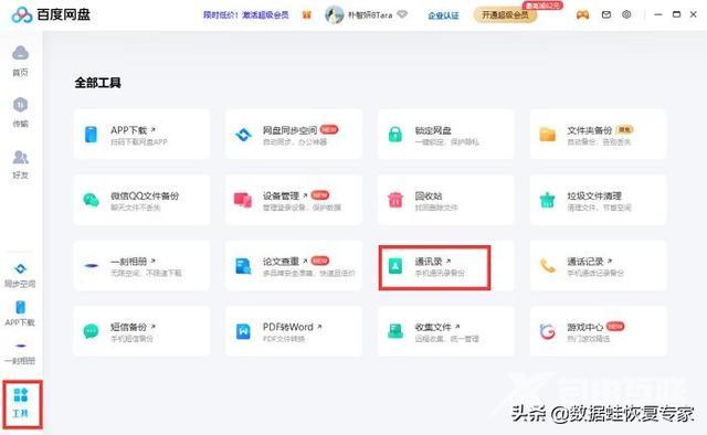 iphone通讯录怎么恢复（苹果手机通讯录最简单恢复方法）(1)