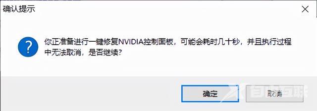 未发现nvidia控制面板咋办（为啥电脑里找不到nvidia控制面板）(3)