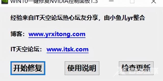 未发现nvidia控制面板咋办（为啥电脑里找不到nvidia控制面板）(2)