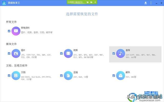 手机修复电脑系统软件哪个好（19个手机电脑数据恢复软件）(10)