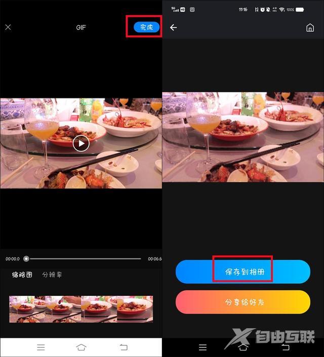 微信表情包动图制作方法（怎么做表情包微信gif）(3)