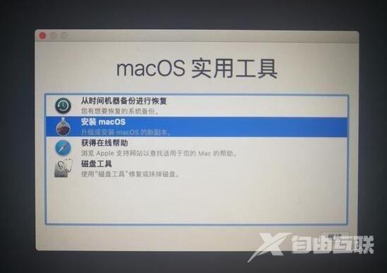 mac怎么装双系统（windows安装macos双系统详细教程）(7)