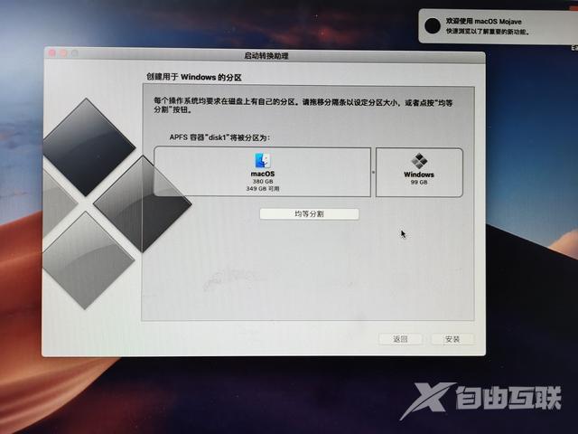 mac怎么装双系统（windows安装macos双系统详细教程）(11)