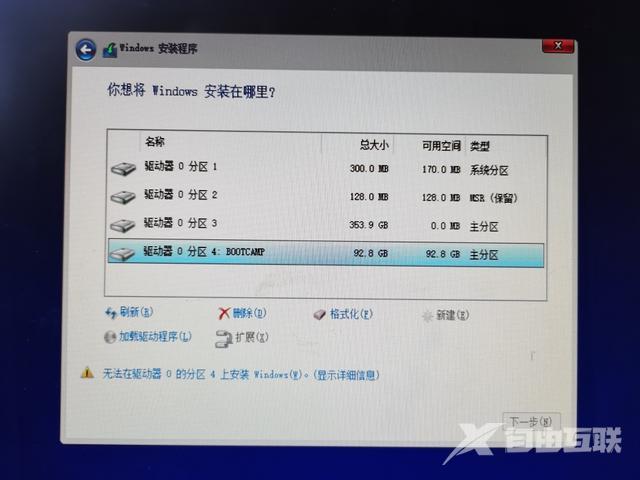 mac怎么装双系统（windows安装macos双系统详细教程）(12)