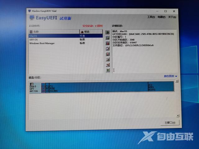 mac怎么装双系统（windows安装macos双系统详细教程）(14)