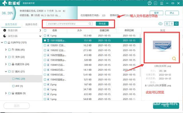 u盘格式化后数据恢复免费方法（U盘格式化了怎么恢复数据）(5)