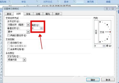 excel如何调整字间距（excel字体行间隔行高调整方法）(4)