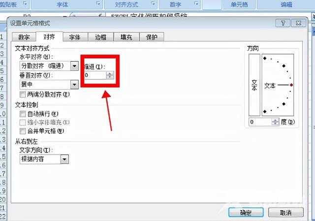 excel如何调整字间距（excel字体行间隔行高调整方法）(5)