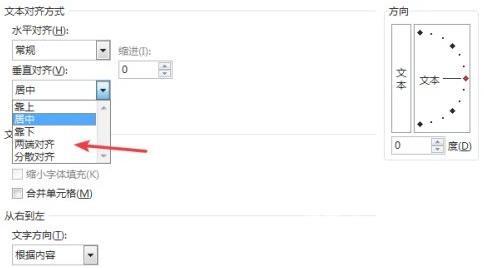 excel如何调整字间距（excel字体行间隔行高调整方法）(7)