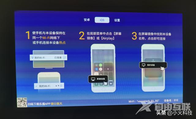 手机和投影仪怎么投屏（手机怎样投屏到投影仪详细步骤）(3)