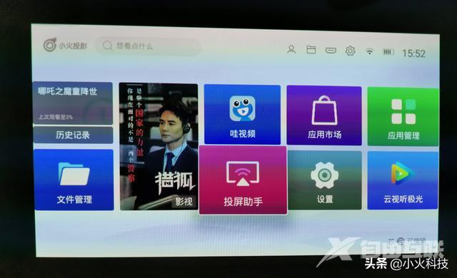 手机和投影仪怎么投屏（手机怎样投屏到投影仪详细步骤）(2)