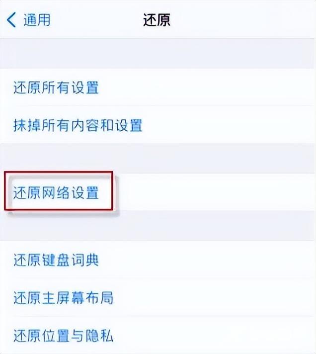 iphone微信有延迟怎么办（苹果手机微信消息延迟解决方法）(4)