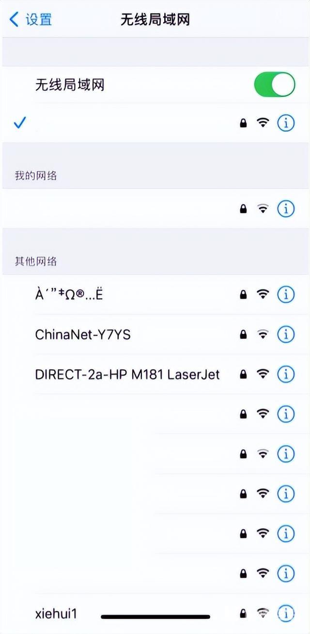 iphone微信有延迟怎么办（苹果手机微信消息延迟解决方法）(3)