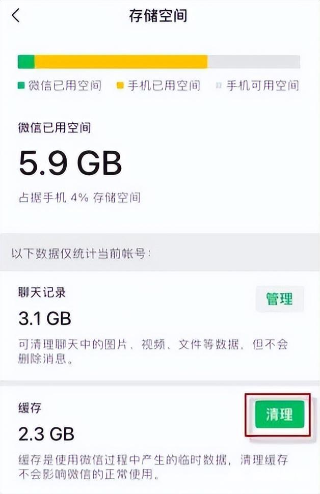 iphone微信有延迟怎么办（苹果手机微信消息延迟解决方法）(6)