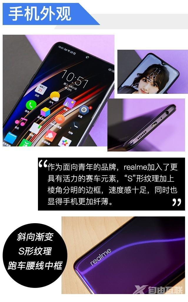 realmex青春版参数配置（realme x青春版手机测评）(4)