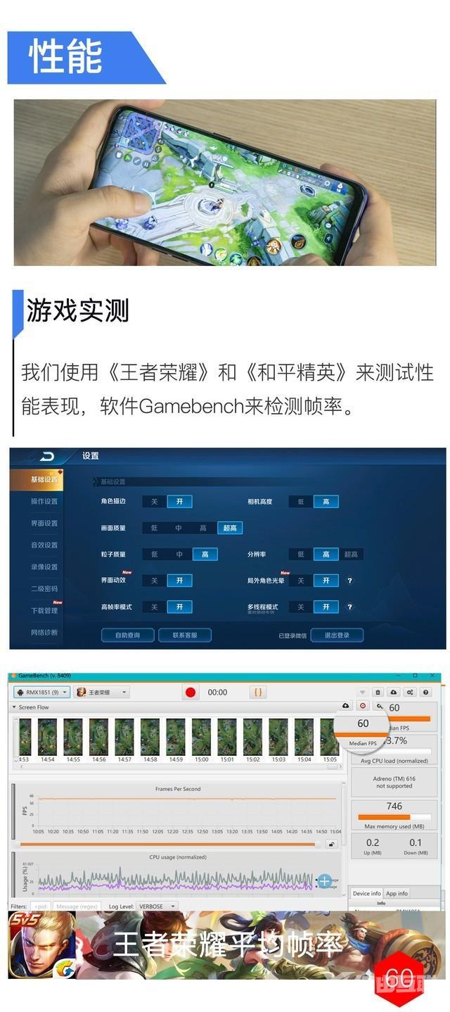 realmex青春版参数配置（realme x青春版手机测评）(17)