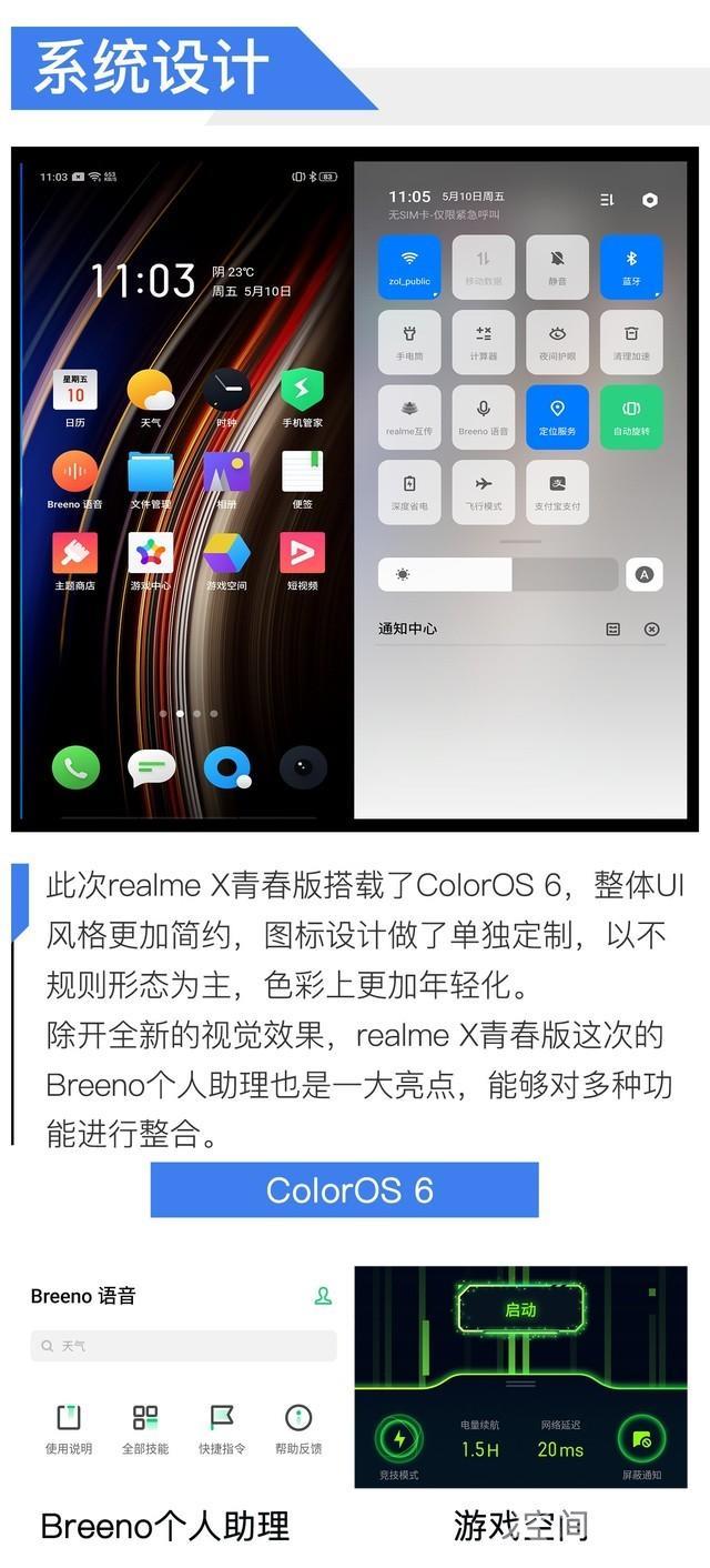 realmex青春版参数配置（realme x青春版手机测评）(20)