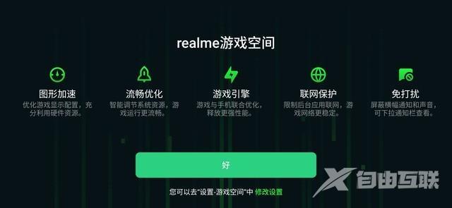 realmex青春版参数配置（realme x青春版手机测评）(22)