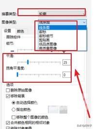 怎么转换矢量图格式（转换矢量图的几种方法与技巧）(8)