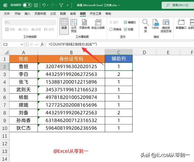 excel常用公式及用法（值得收藏的10组Excel公式）(1)