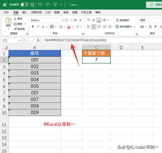 excel常用公式及用法（值得收藏的10组Excel公式）(5)