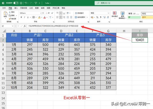 excel常用公式及用法（值得收藏的10组Excel公式）(8)