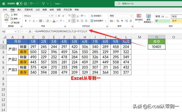 excel常用公式及用法（值得收藏的10组Excel公式）(7)