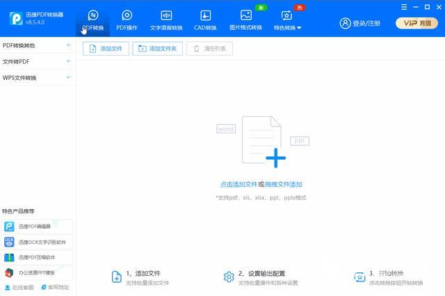 excel怎么转word文档格式（word转excel最简单方法）(7)