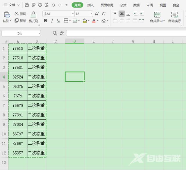 在excel怎么截图快捷键（excel表格操作技巧截图）(1)