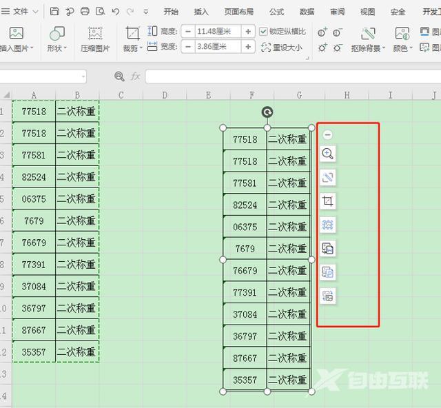 在excel怎么截图快捷键（excel表格操作技巧截图）(3)