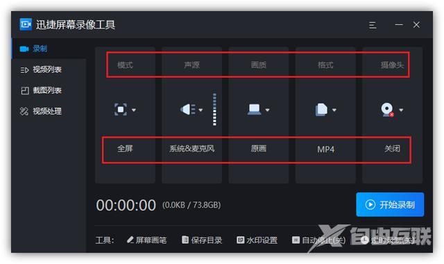 怎么用电脑录屏（Windows系统隐藏6大录屏方法）(9)