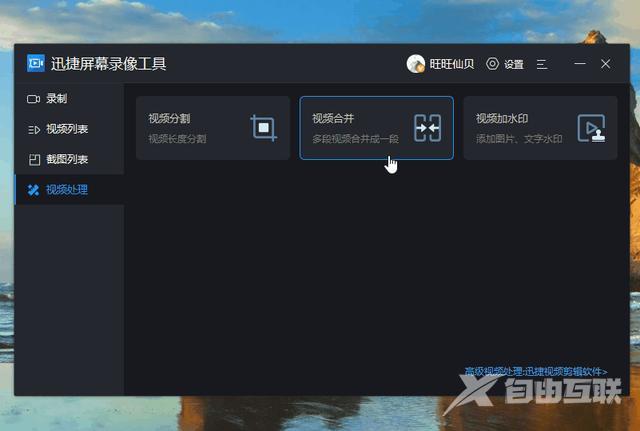 怎么用电脑录屏（Windows系统隐藏6大录屏方法）(11)