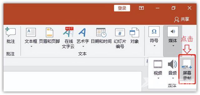 怎么用电脑录屏（Windows系统隐藏6大录屏方法）(14)