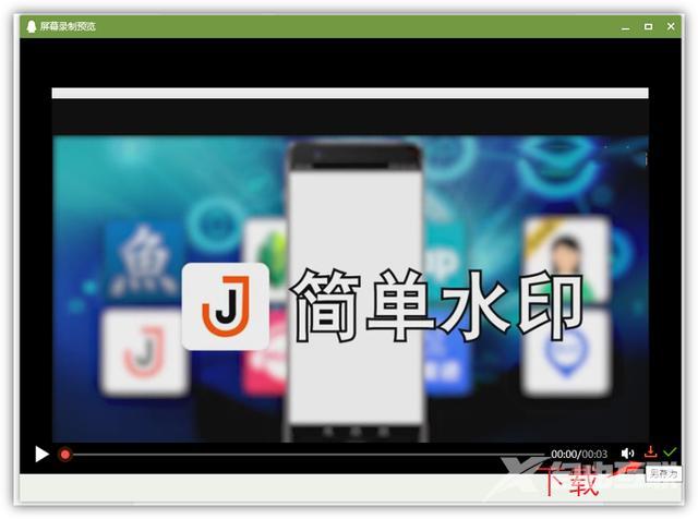 怎么用电脑录屏（Windows系统隐藏6大录屏方法）(13)