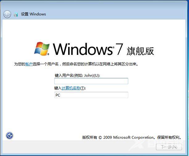 怎么安装win7纯净版（windows7原版系统安装步骤图解）(9)