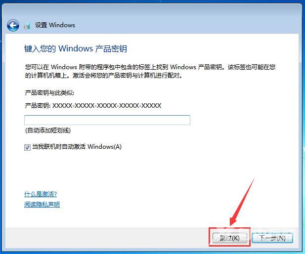 怎么安装win7纯净版（windows7原版系统安装步骤图解）(10)