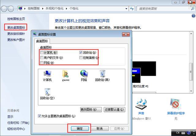 怎么安装win7纯净版（windows7原版系统安装步骤图解）(11)