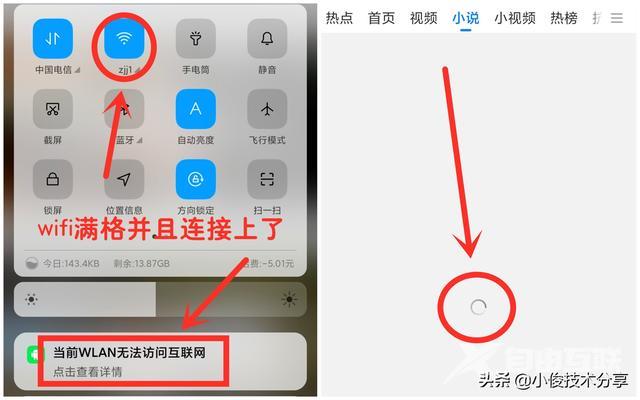 手机连上wifi却不能上网咋办（wifi满格信号却上不了网解决方法）(4)