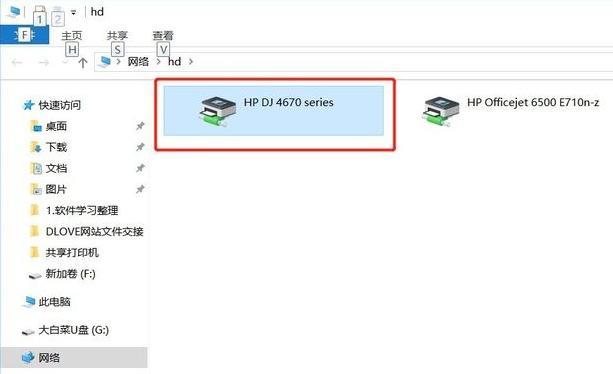 win7打印机共享怎么设置（win7连接共享打印机的详细步骤）(12)