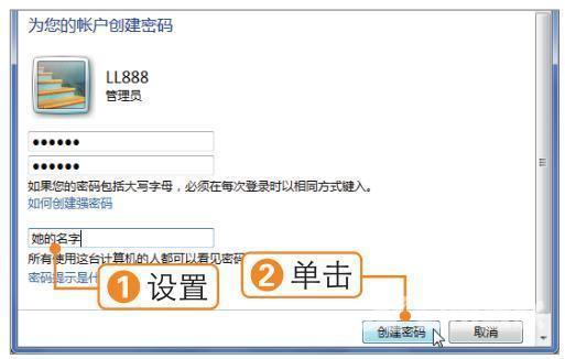 电脑密码修改在哪里设置（如何设置电脑管理系统账户）(9)