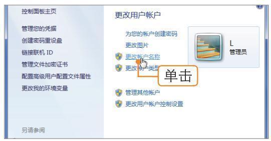 电脑密码修改在哪里设置（如何设置电脑管理系统账户）(12)