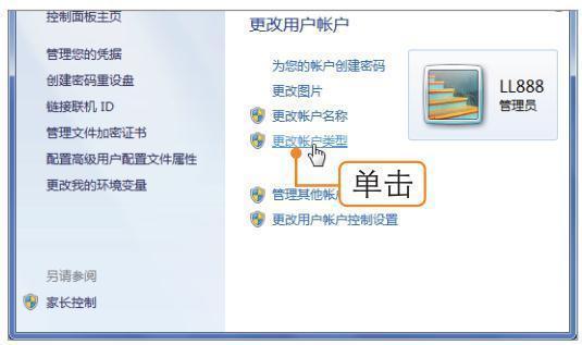 电脑密码修改在哪里设置（如何设置电脑管理系统账户）(14)