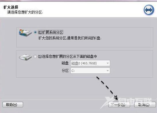 c盘扩容怎么操作（c盘容量扩大的方法）(2)