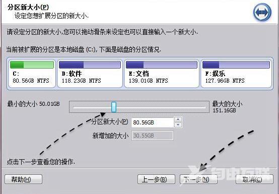 c盘扩容怎么操作（c盘容量扩大的方法）(5)