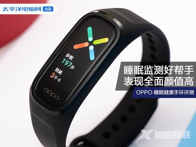 oppo运动手环怎么样（OPPO手环值不值得入手）(1)