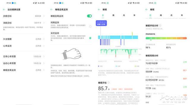 oppo运动手环怎么样（OPPO手环值不值得入手）(11)