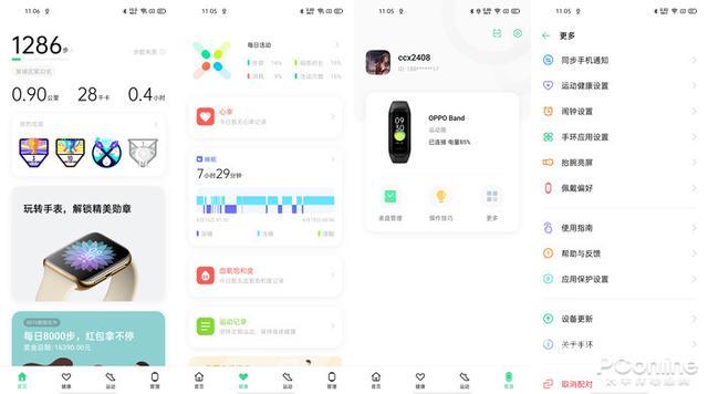 oppo运动手环怎么样（OPPO手环值不值得入手）(15)