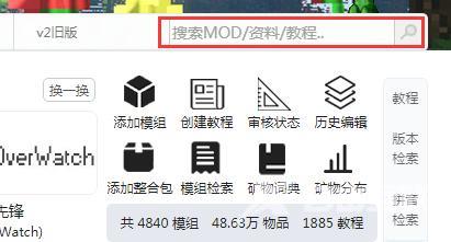 我的世界下载方式有哪些（我的世界mod怎么下载和安装）(3)